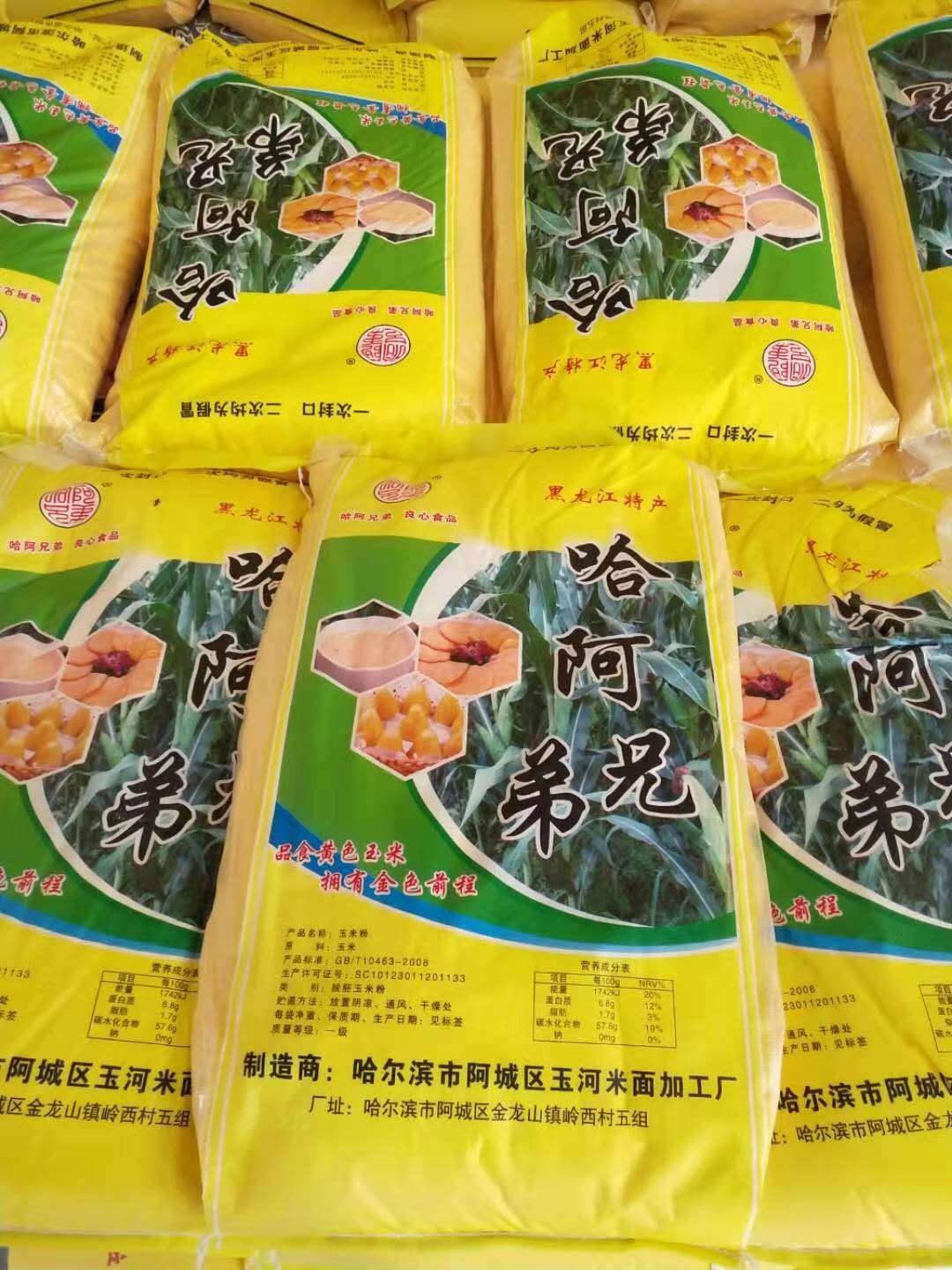 哈阿兄弟