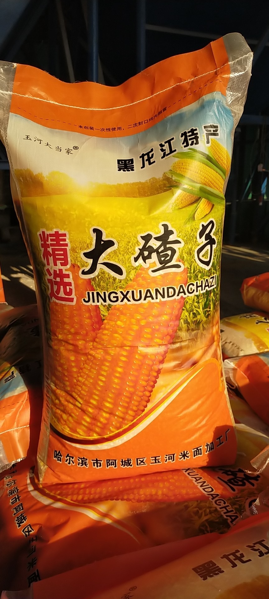 大碴子