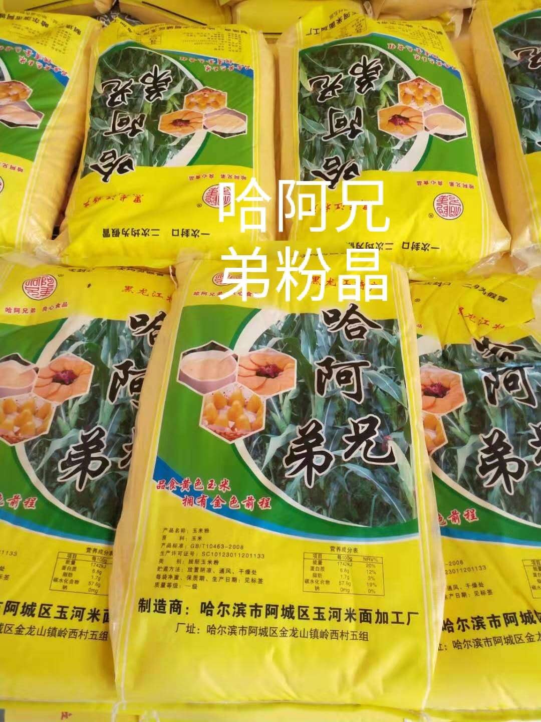 哈阿兄弟粉晶