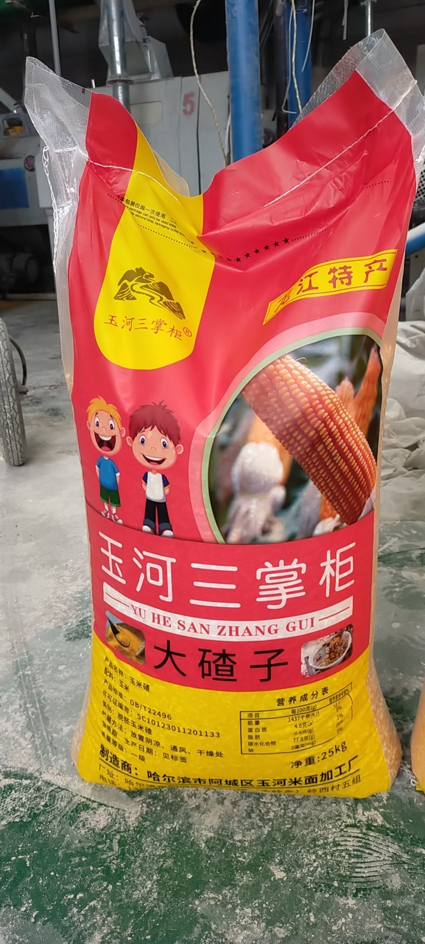 玉河大碴子 